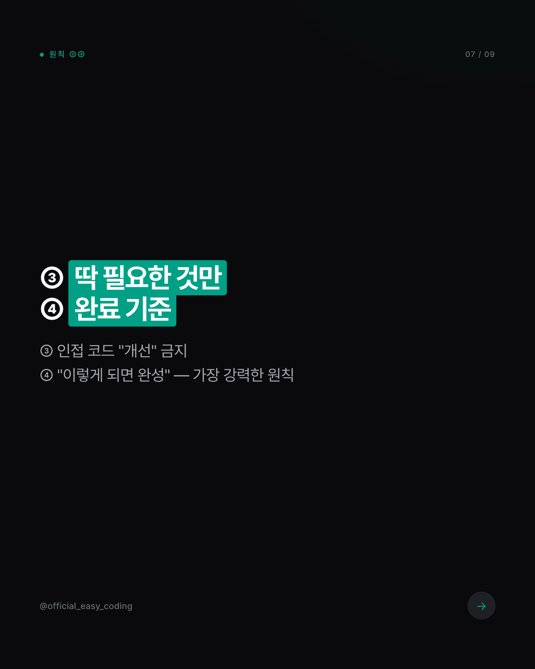 카드뉴스 7/9