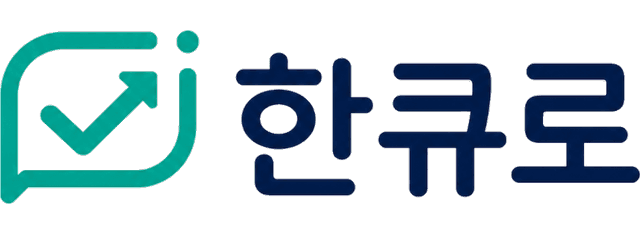 한큐로