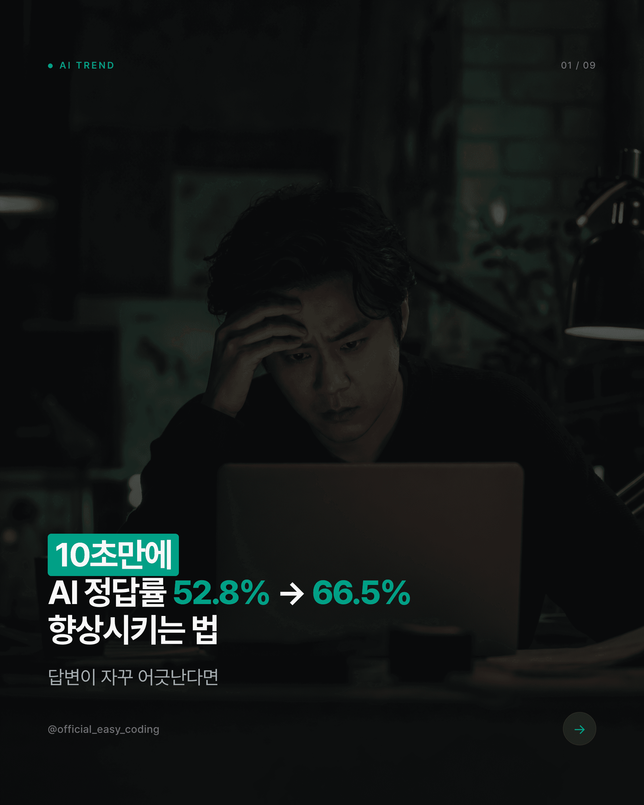 카드뉴스 1/9