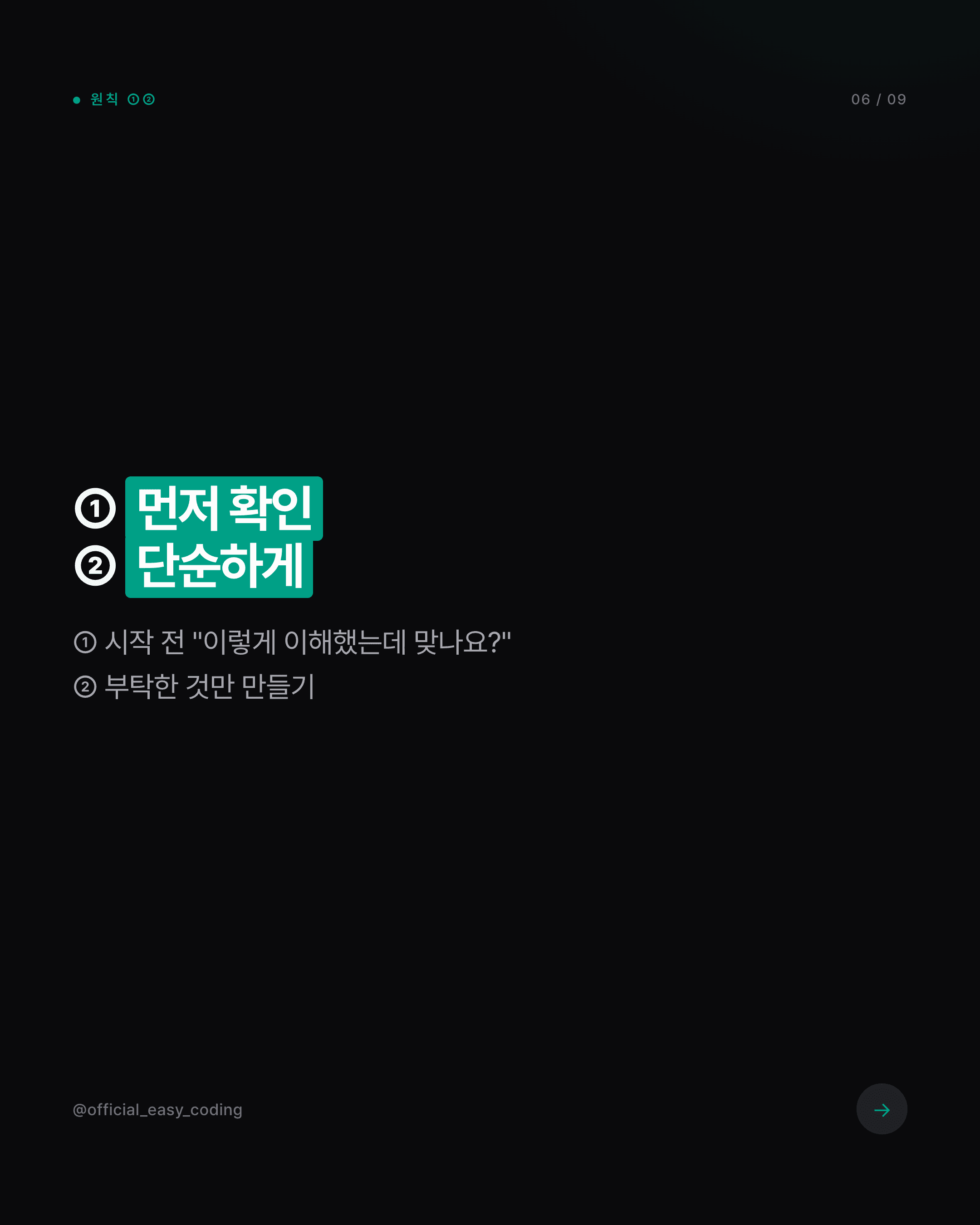 카드뉴스 6/9
